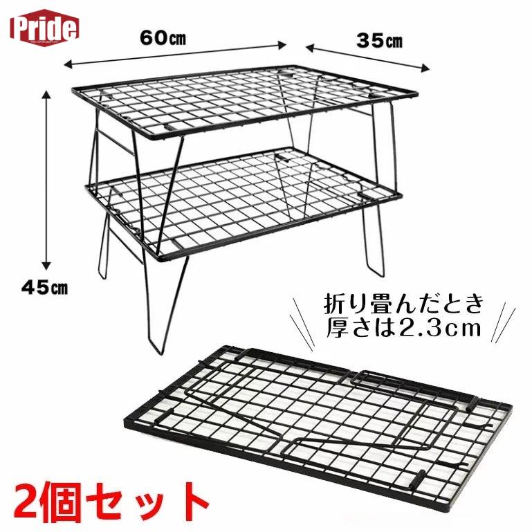 【大好評/期間限定】アウトドアテーブル ２点セット キャンプテーブル 折り畳みラック 収納用ラック フィールドラック 耐荷30kg BBQテーブル 収納棚 持ち運び便利 キャンプ用品