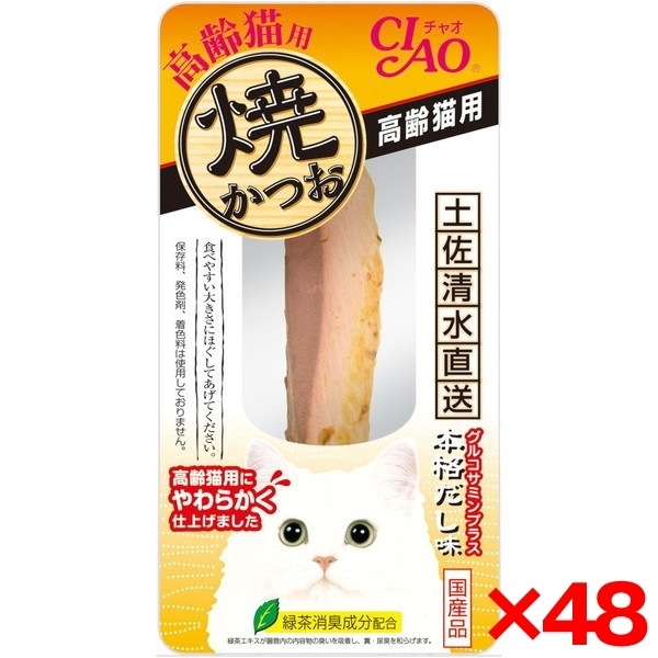 48個セット CIAO 焼かつお 高齢猫用 本格だし味 1本