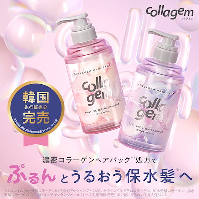 Qoo10] collagem コラジェム シャンプー トリートメント : ヘア