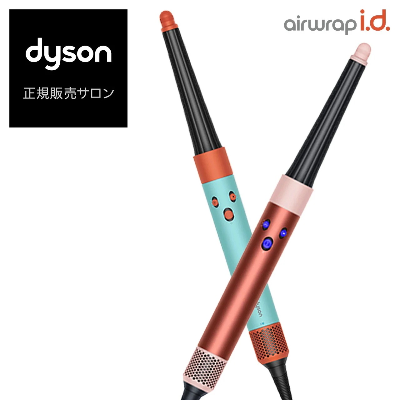 【正規販売店】ダイソン エアラップ マルチスタイラー＆ドライヤー 正規品 美容師 プレゼント ギフト プロ サロン専売品 痛まない 太め コテ ヘアアイロン