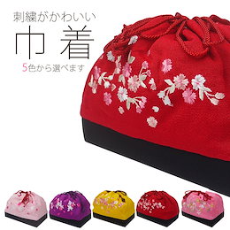 【卒業・入学に最適です】刺繍がかわいい 巾着 選べる5色 卒業式 袴 赤 ピンク 濃ピンク 紫 黄色