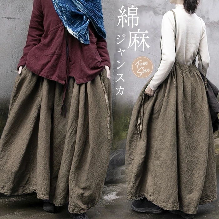 ジャンパースカート サロペット スカート ワンピース 綿麻 オールインワン 春 夏 秋 レディース ひざ丈 ゆったり 体型カバー 女性 お呼ばれ 可愛い 無地 大きいサイズ おしゃれ ゆったり カジュ
