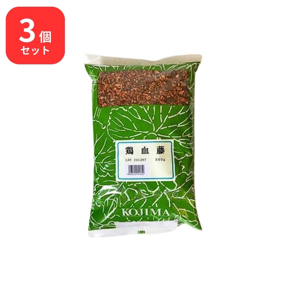 【3個セット】 小島漢方 鶏血藤 刻 500g ケイケットウ