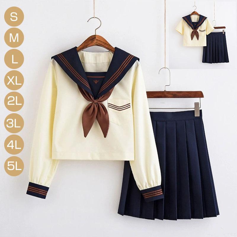 【即納】セーラー服 女子 JK制服 学生服 レディース 半袖 長袖 上下セット 大人 コスチュームコスプレ 高校生 可愛い 衣装 JK服 学園祭 卒業式
