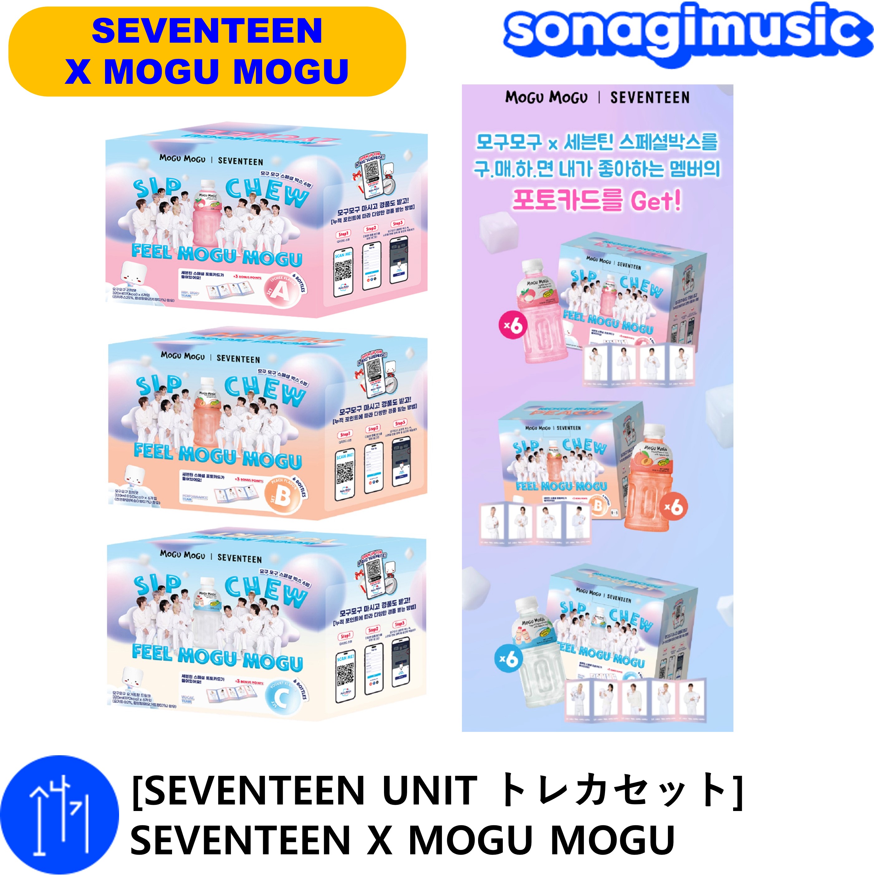 Qoo10] Pledis Entertainment [SEVENTEEN UNIT トレカセ : KPOP