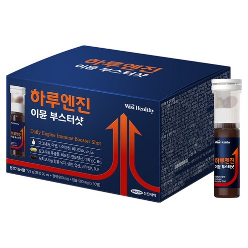 ウィッシュヘルシーハルエンジンイミュンブースターショット30回分1個