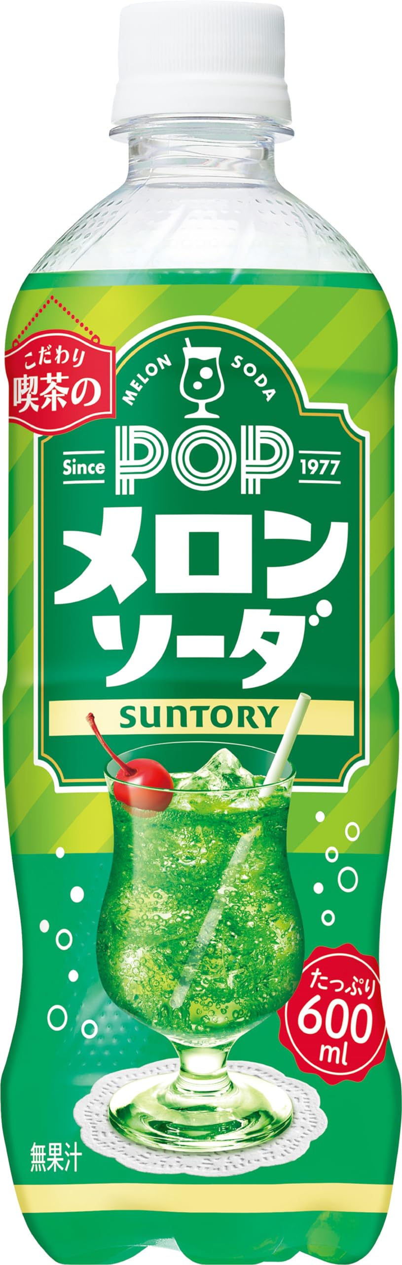 POP(ポップ) POPメロンソーダ 600ml×24本