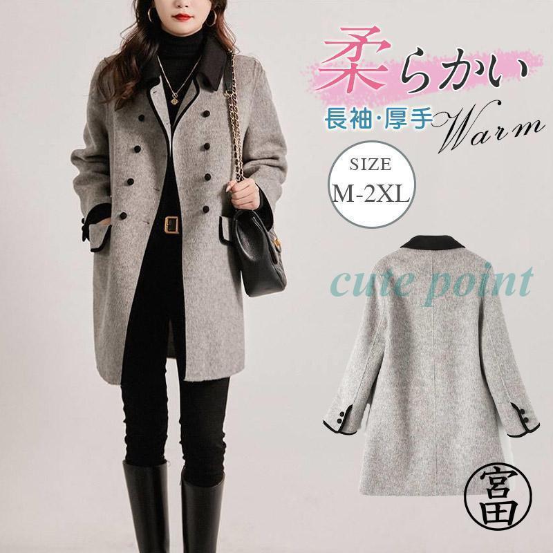 チェスターコート レディース 秋冬 厚手 ロングコート 大きいサイズ有り アウター 軽い 暖かい 秋 冬 おしゃれ 通勤 オフィス