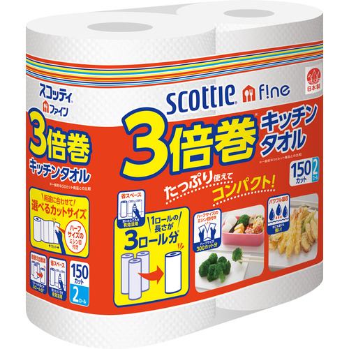 スコッティ ファイン 3倍巻 キッチンタオル 150カット 2ロール