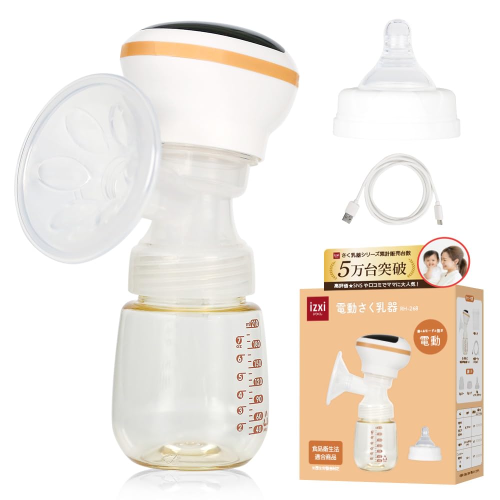 さく乳器 電動 RH-268 UFsmile 電動搾乳器 搾乳機 母乳 出産 育児