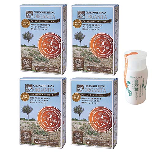 【4個セット】グリーンノートヘナ サハラブラウン 100g＋【特典】グリーンノート自然葉シャンプー30mlサイズ）
