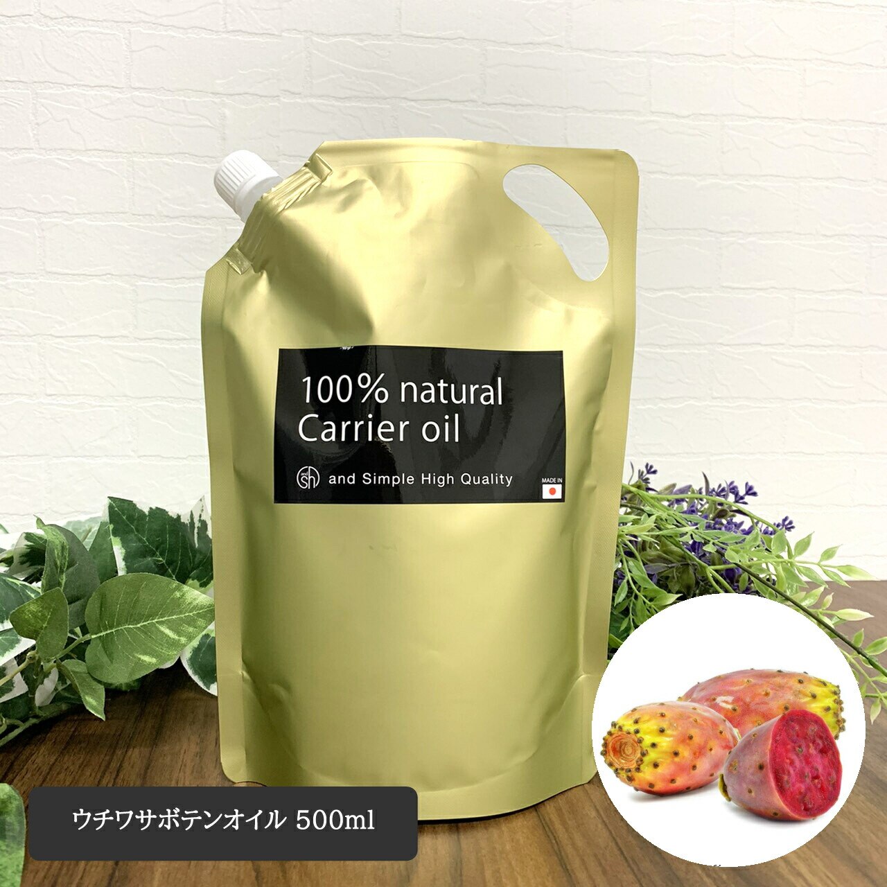ウチワサボテンオイル （ 未精製 ) 500ml 詰め替え キャリアオイル