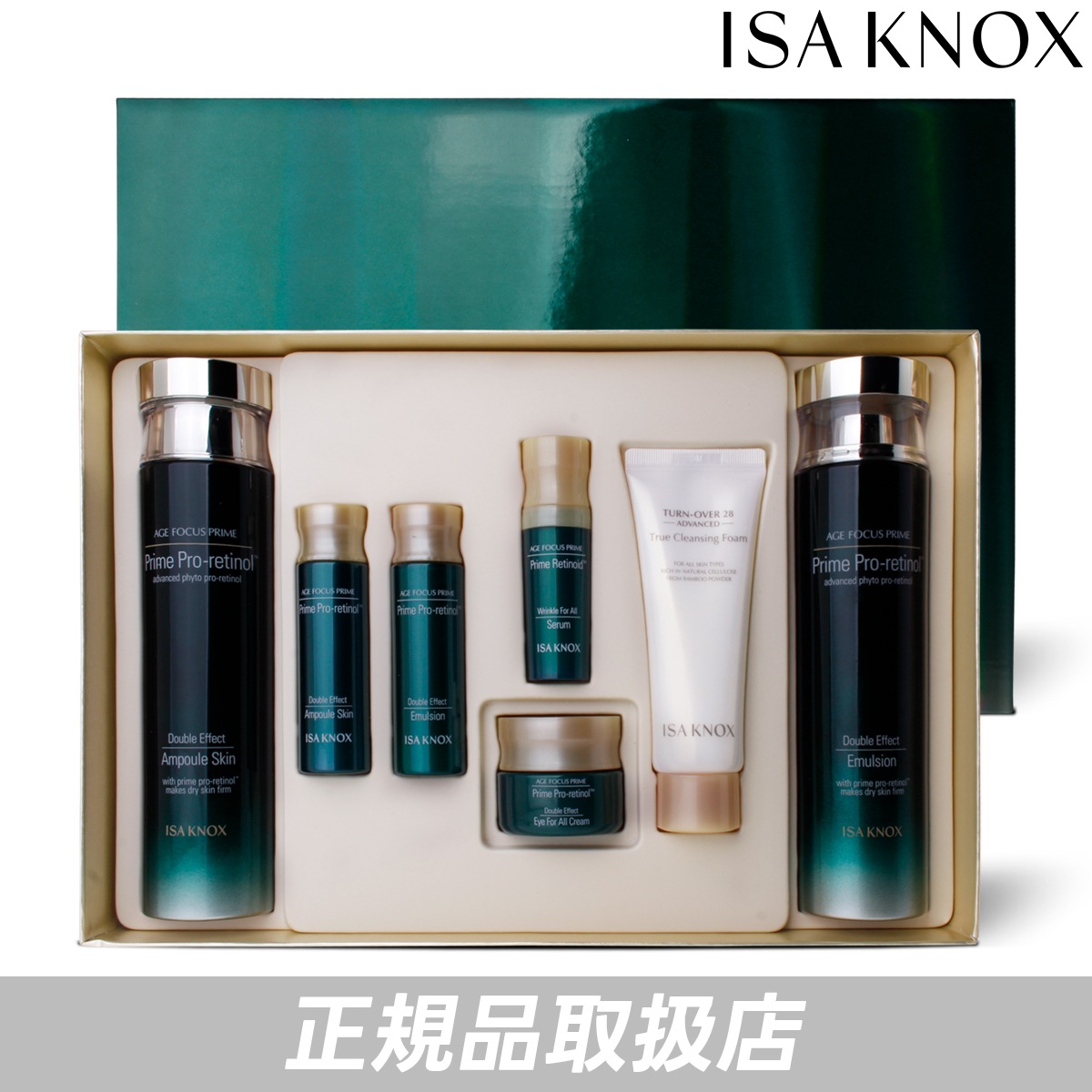 エイジフォーカスプライムダブルエフェクト 2種企画セット アンプルスキン160ml エマルジョン160ml ミニ5種