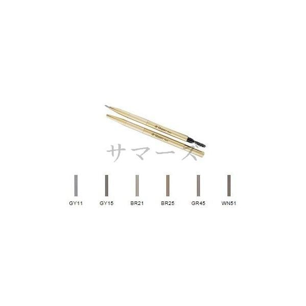 アイブロウ　スリム　セット　色選択あり