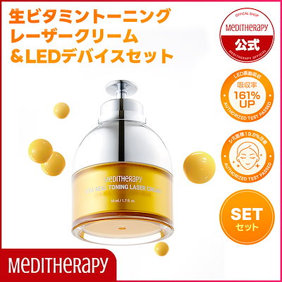 メディプラス レーザークリーム 4つセット Mediplus(メディプラス