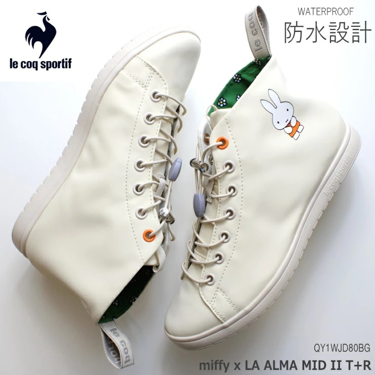 ルコックスポルティフ ミッフィ― LA アルマ ミッド 2 T R miffy x LA ALMA MID II T R QY1WJD80BG ベージュ 防水スニーカー レインシューズ レディース