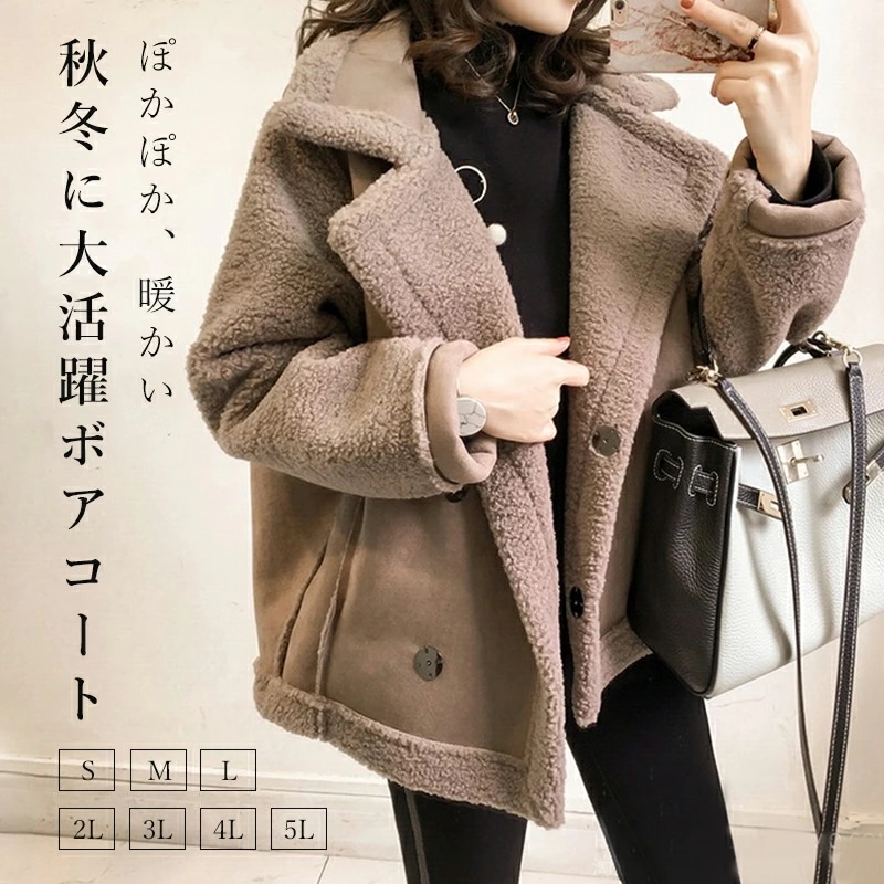 ボアコート ボアパーカー レディース ボア コート パーカー アウター ボアアウター ブルゾン ボアジャケット 大きいサイズ アブルゾン ボア 人気 ボアフリース 冬コート 暖かい かわいい 裏ボアジ