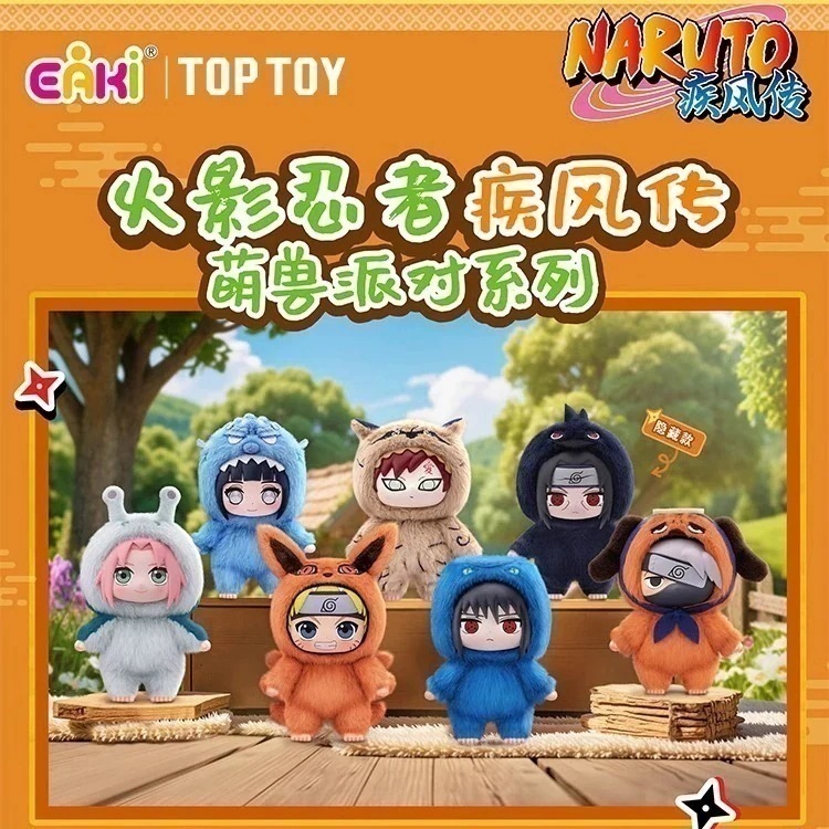 NARUT O -ナルト- 疾風伝 ブラインドボックス フィギュアキーホルダー（全6+1種）正規品保証・超お買得・当たり付き