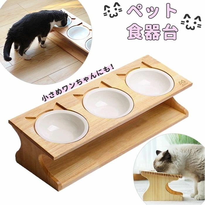 ペット 食器台 通販 フードボウル 犬 猫 フードボール 食事台 食器 フードボウルスタンド フード