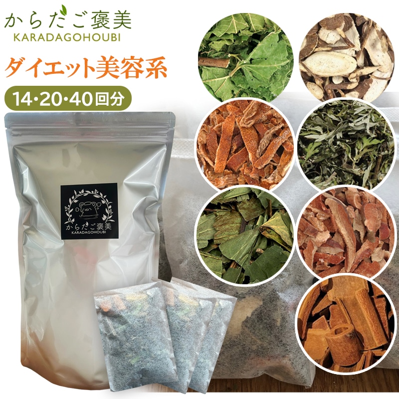 よもぎ蒸し パック【ダイエット美容系 7種類ハーブ】オリジナル ハーブブレンド 15g×14包20包40包 容量が選べる 韓国産 無添加 よもぎパック よもぎ蒸しセット