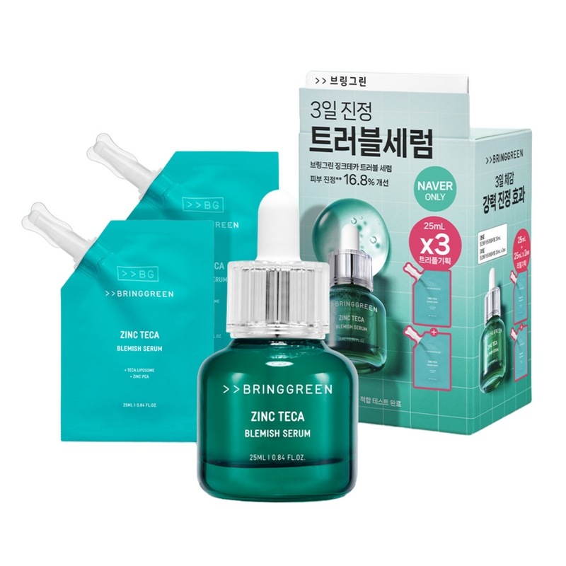 ブリングリーンジンクテカトラブルセラム 25ml+25ml+25ml