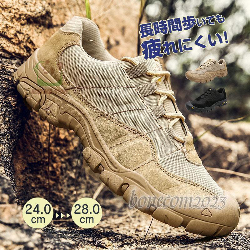 新作 トレッキングシューズ 登山靴 防水 スニーカー メンズ レディース 靴 シューズ ウォーキングシューズ 登山 アウトドア 野外作業 滑り止め