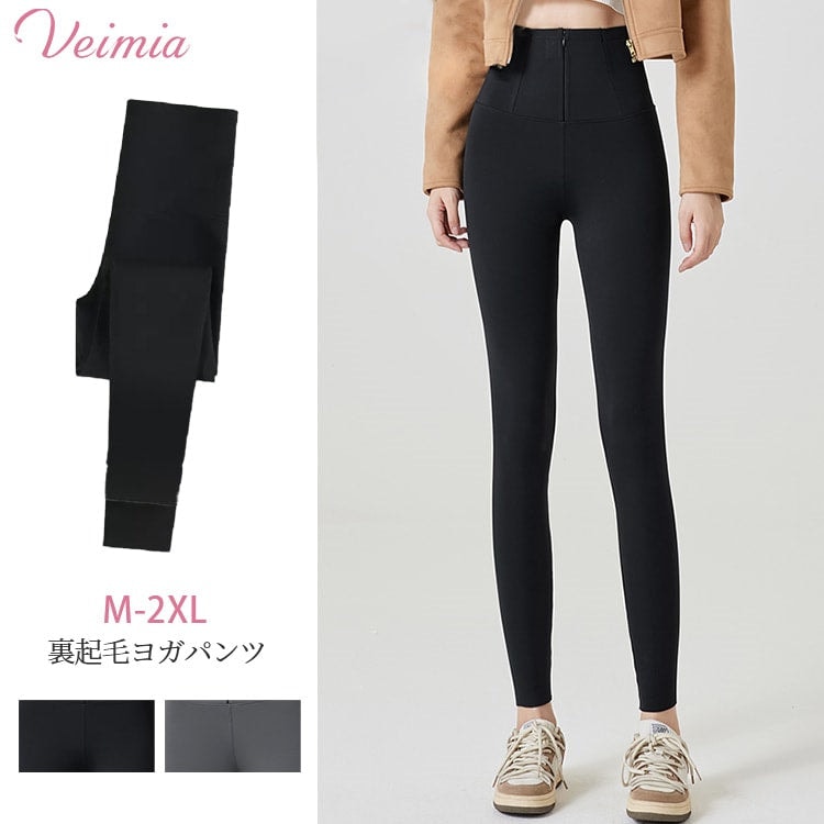 【1点入/2点入】【裏起毛ヨガパンツ】あったか裏起毛 寒い時期にも快適な裏起毛ヨガパンツ, 程よい厚みなのにすっきり細見え！ 6,151円