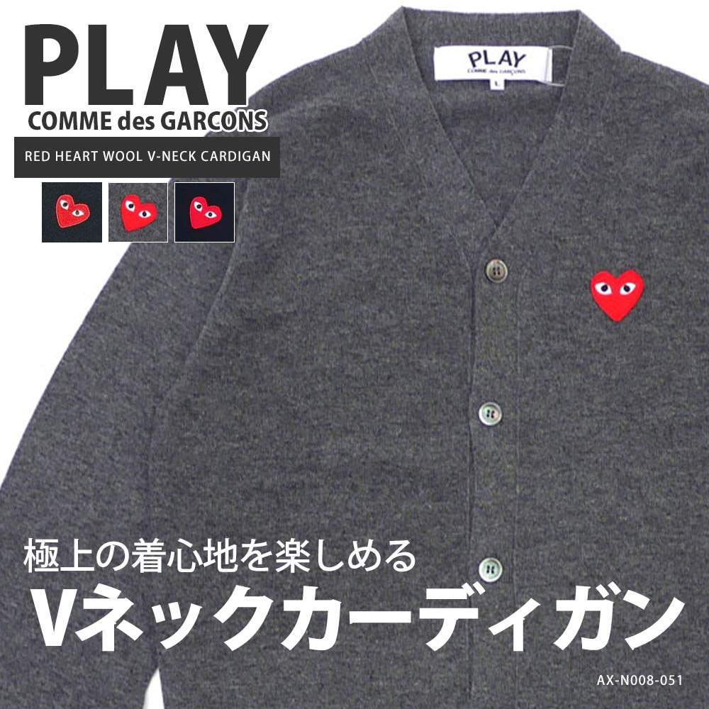 プレイ コムデギャルソン PLAY COMME des GARCONS RED HEART WOOL V-NECK CARDIGAN カーディガン 231-000376-341
