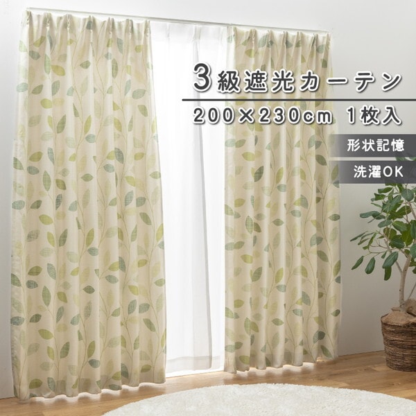 ユニベール 厚地カーテン ボタニッシュ 200×230cm グリーン メーカー直送