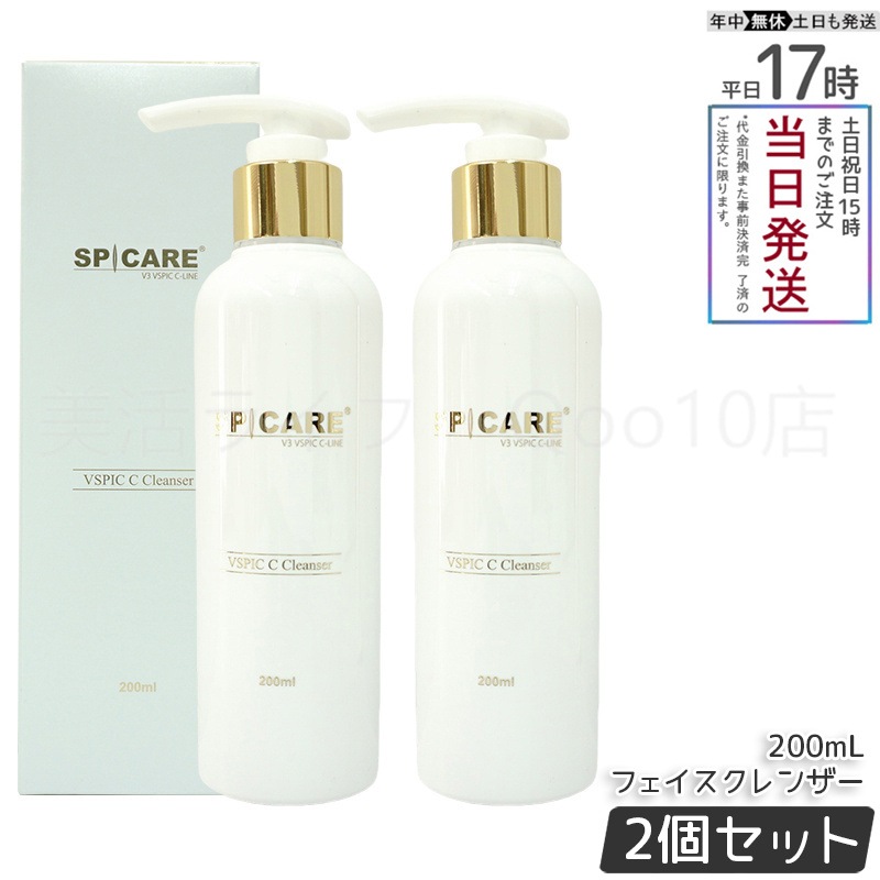 【2個セット】 正規品 スピケア V3 VSPIC C クレンザー 200ml SPICARE 韓国コスメ