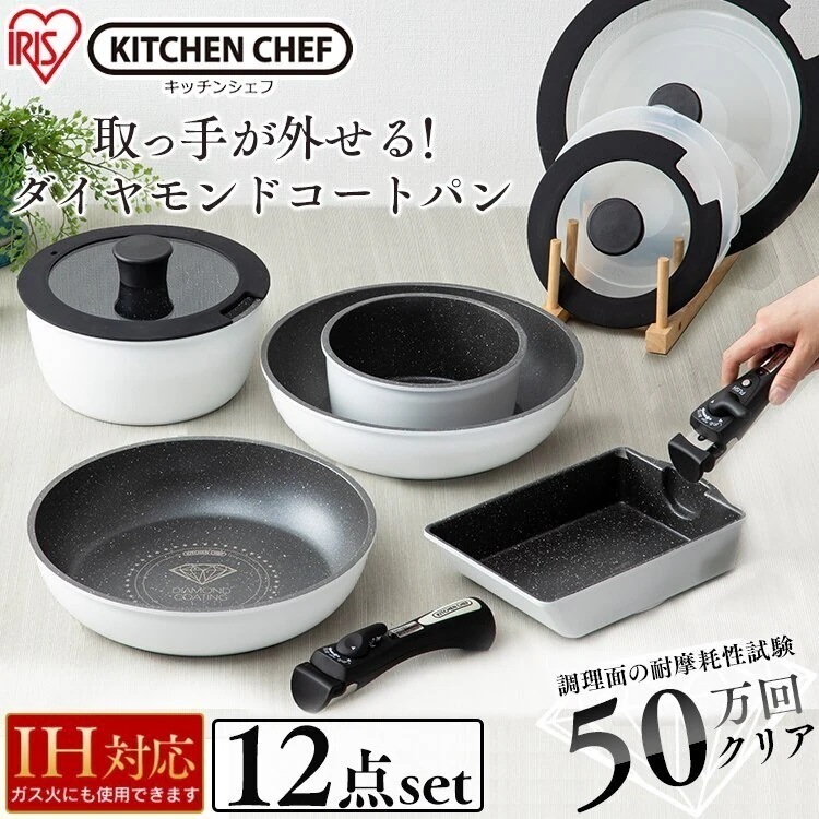 フライパン セット フライパン ih フライパン 取っ手が取れる 12点 IS-SE12 メガ割