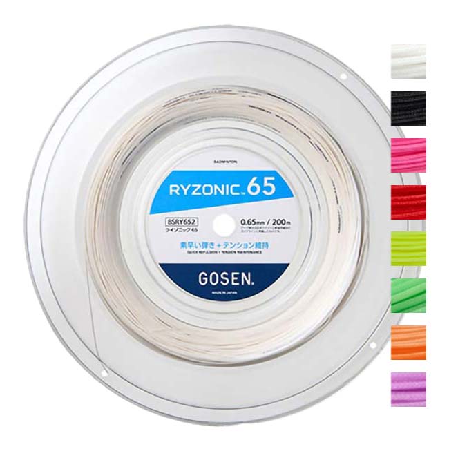 ゴーセン(Gosen) RYZONIC65 ライゾニック65 0.65mm 200Mロール バドミントンガット 国内正規品 BSRY652