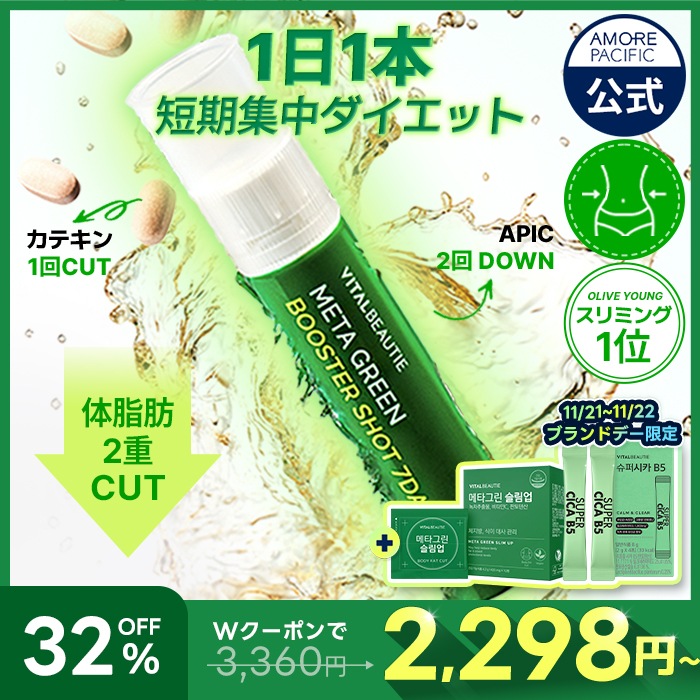 グリーンメタモル　フォーゼス　ウェーブカット２個 Qoo10] バイタルビューティー メタグリーンシリーズ ( タブレット