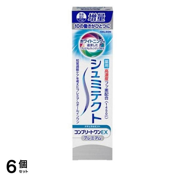 シュミテクト コンプリートワンEX プレミアム ナチュラルミント 増量 95g (数量限定) 6個セット