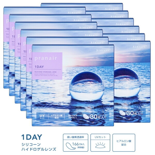 12箱 シンシア ワンデー Sincere 1day プラネアワンデー pranair 1day シリコーンハイドロゲル 30枚入 1日交換 1日使い捨て
