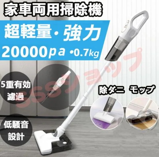 掃除機 吸引力 サイクロン コードレス 強力20000pa 5WAY 静音 軽量 モップ ダニ駆除 大容量4000mAhハンディクリーナー 充電式 乾湿両用