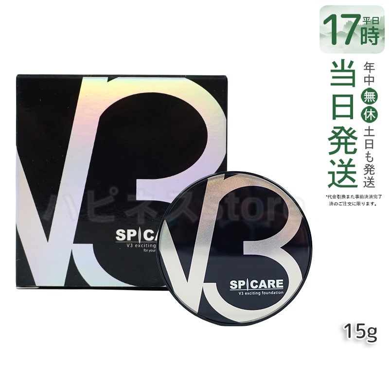 【正規品 LOT番号付 本体】 スピケア V3エキサイティングファンデーション 15g SPICARE 韓国コスメ 5,133円