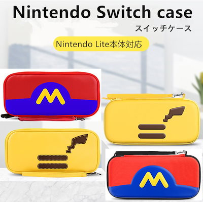 Nintendo Switch Lite キャリングケース 収納ケース スイ...のサムネイル