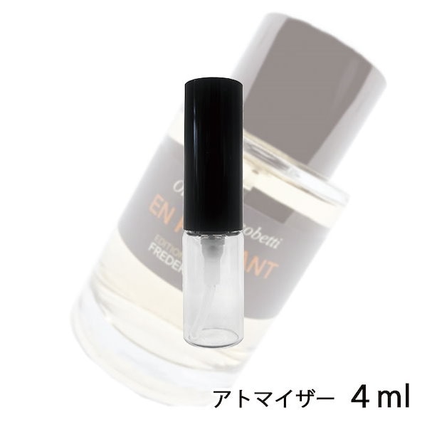 フレデリックマル アンパッサン 4ml - 香水(ユニセックス)