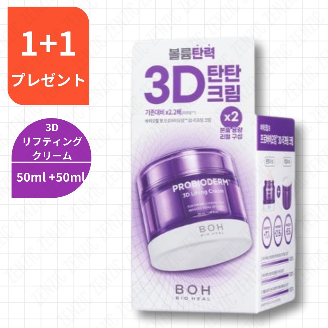 [1+1]NEWプロバイオダム3Dリフティングクリーム50ml +50ml(本品+詰め替え)