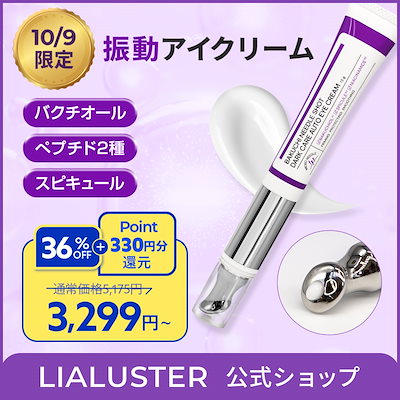 Qoo10] LIALUSTER 【New】バクチニードルショットダークケ