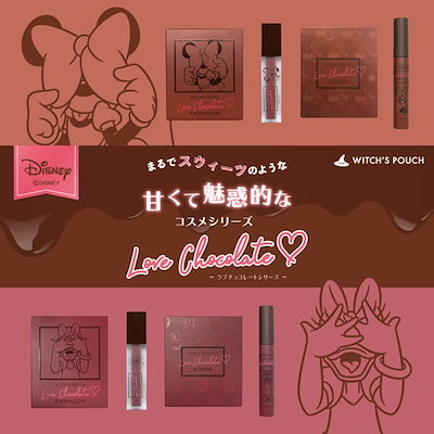 【正規販売店】ウィッチズポーチ ラブチョコレート...のサムネイル