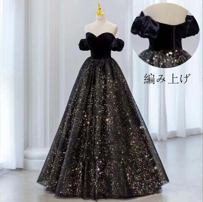 即納可能高品質 パーティードレス 結婚式 ロングドレス プリンセスライン 演奏会ドレス 着痩せ ピアノ 発表会 ステージ 衣装 Aラインドレス セクシー 大きいサイズ 大人ドレス 宴会 フェミニン 肩