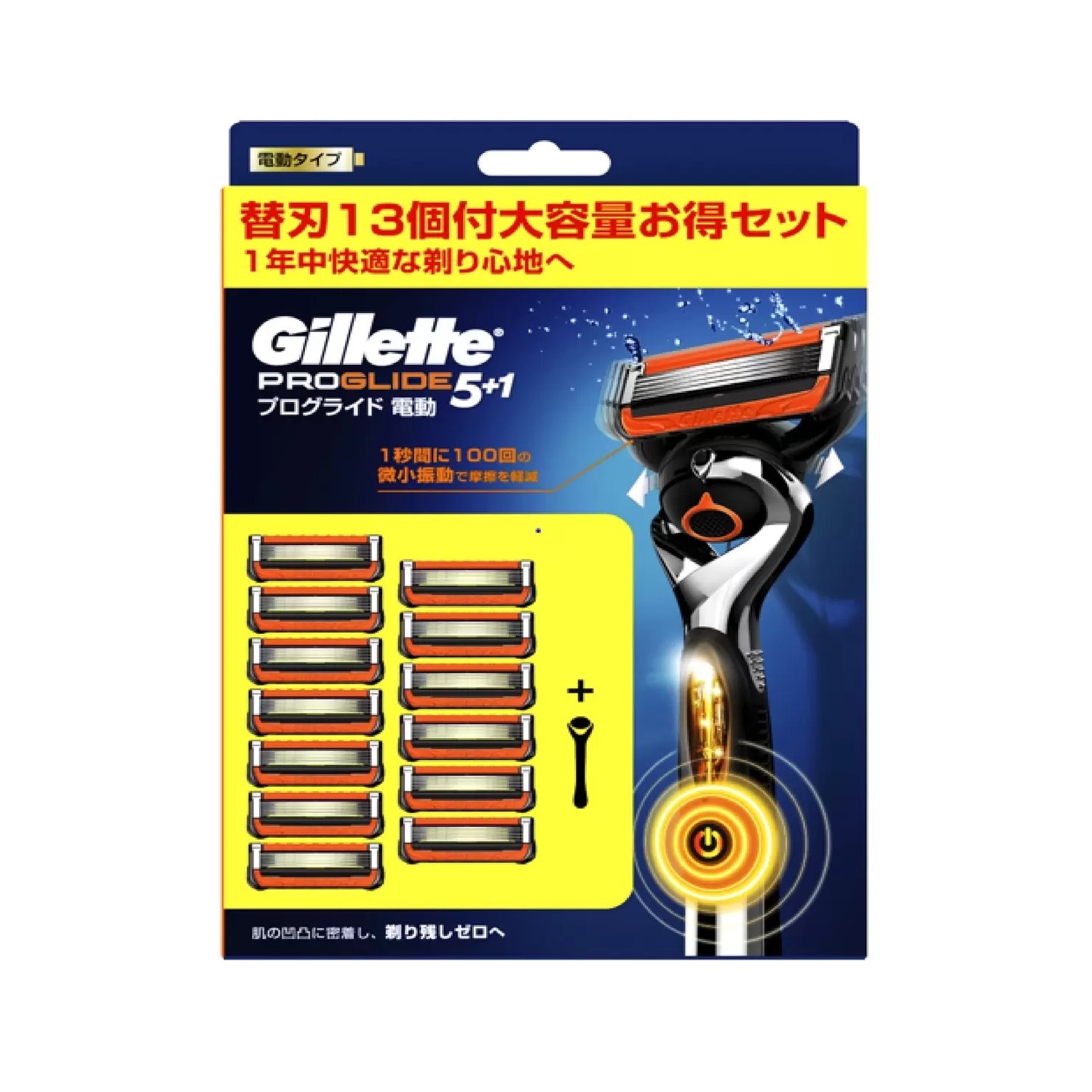 プログライド フレックスボール 電動タイプ 髭剃り カミソリ 本体+替刃13枚 新品 6,363円