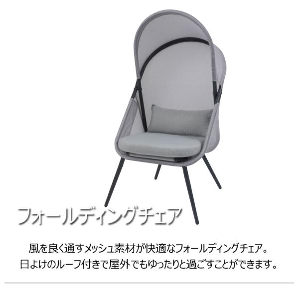 東谷 ガーデンチェア クッションチェア 折りたたみチェア 椅子 テラス ベランダ 屋外 おしゃれ デッキチェア ルーフフォールディングチェア メーカー直送
