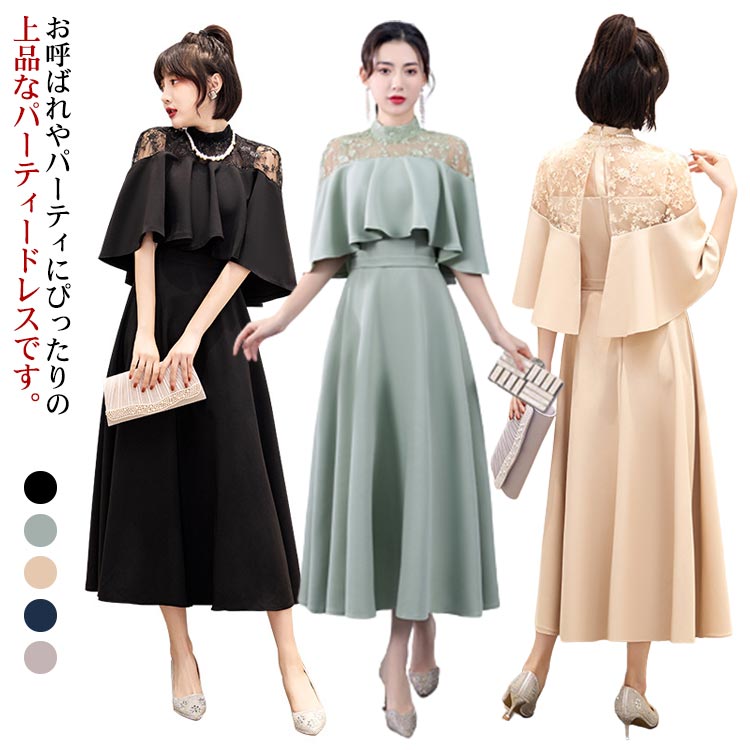 【送料無料】袖あり 半袖 ドレス フリル シースルー レース 結婚式 ワンピースドレス フォーマルドレス レディース パーティードレス