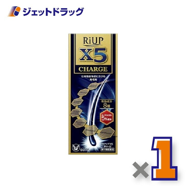 【第1類医薬品】リアップX5 チャージ 60mL ×1個（発毛剤）