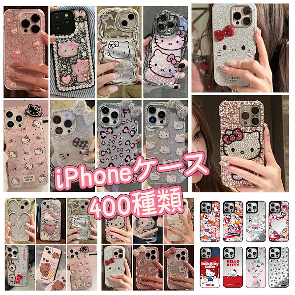 iPhone - キティさん専用 日焼けキティiPhoneケース キティちゃん iPhone16 Pro - メルカリ