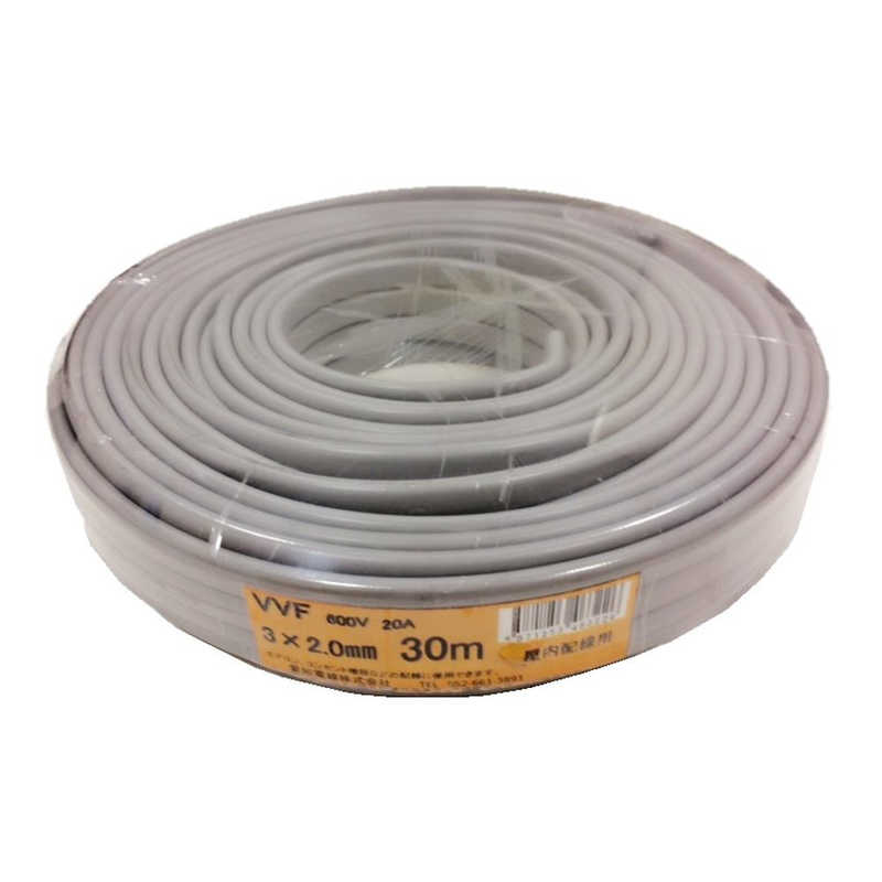愛知電線　VVF 3心X2.0mm 30m 1巻 灰色　VVF3X2.0M30