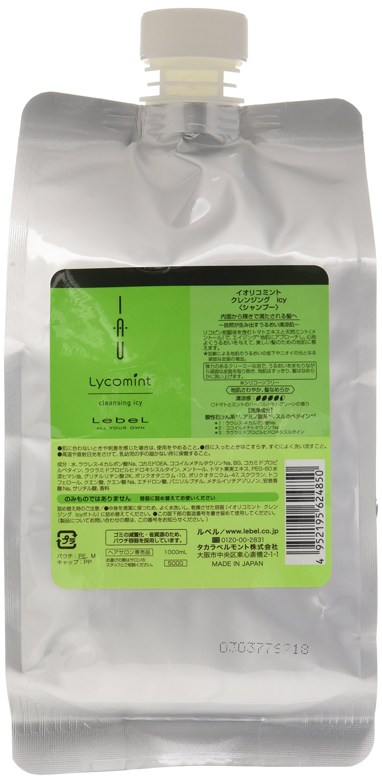 迅速発送 ルベル イオリコミント クレンジング アイシー シャンプー 1000ml レフィル